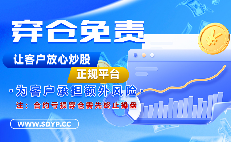 中天创投配资